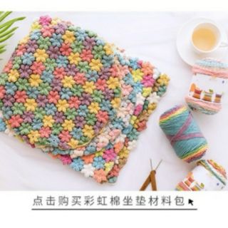 Len Rainbow Cotton