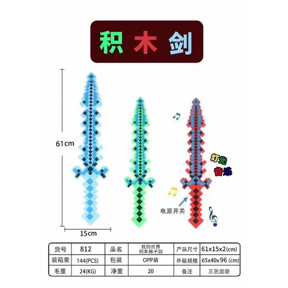 Kiếm pin Minecraft có nhạc đèn cho bé chơi trung thu