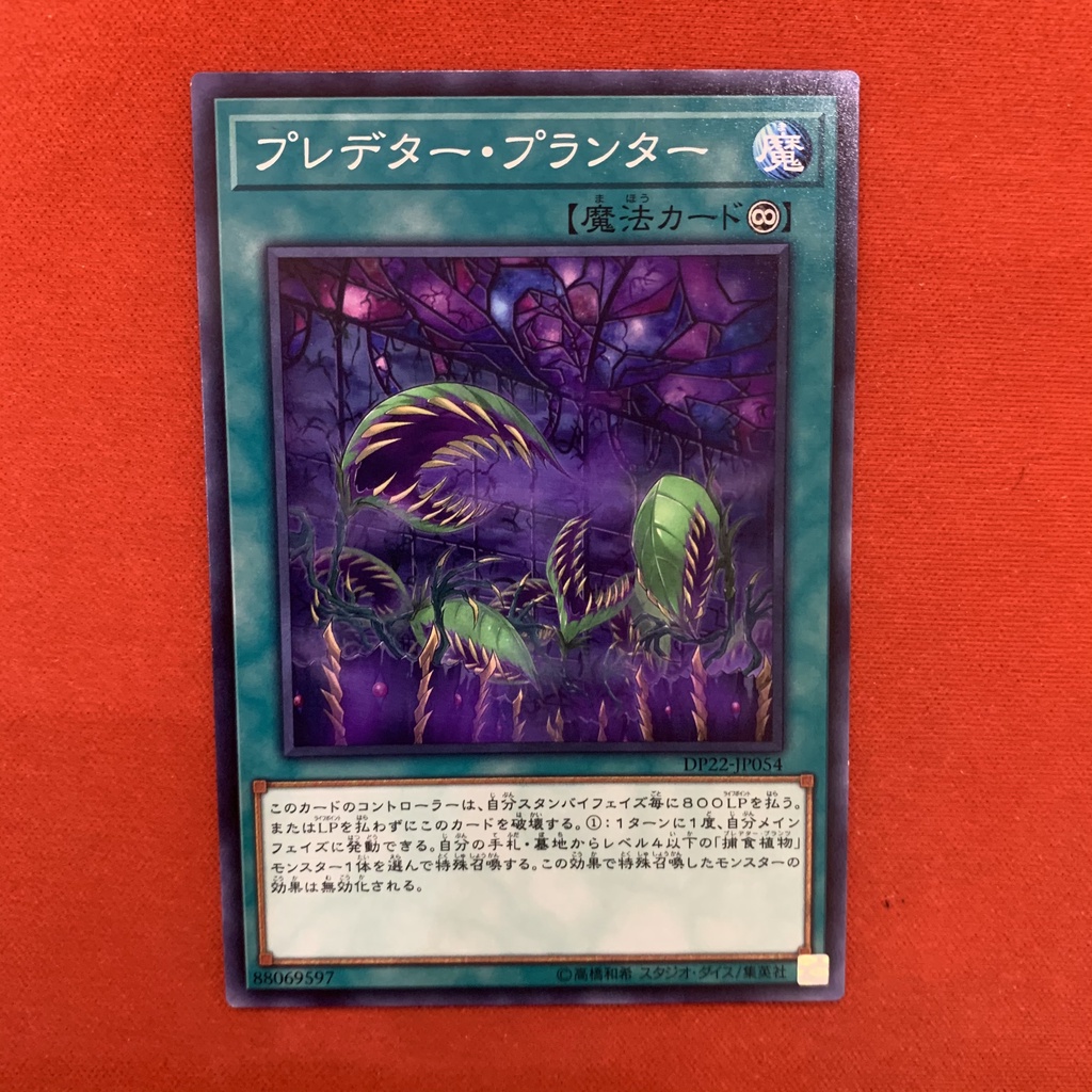 [EN-JP][Thẻ Bài Yugioh Chính Hãng] Predaponics