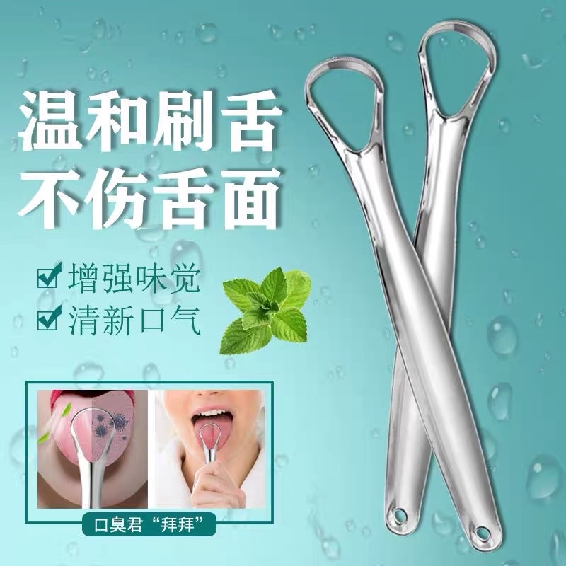 Dụng Cụ Cạo Lưỡi, Vệ Sinh Lưỡi Người Lớn Bằng Inox Cao Cấp