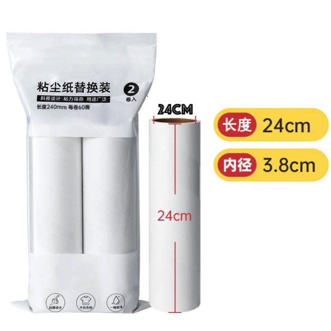 Bộ 2 Cuộn Lõi Lăn Bụi Quần Áo, Lông Thú, Ga Giường 19/ 24cm - Lõi Dự Phòng Thay Thế 60 Tờ Sử Dụng Cho Cây Lăn Bụi
