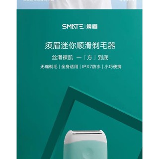 Máy cạo râu Xiaomi Smate