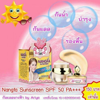 Kem Nangfa TL