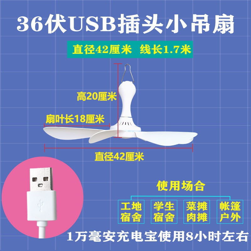 Quạt cây điều hòa không khí quạt làm mát không khí【quạt】quạt trần usb quạt điện 5v ổ cắm usb quạt nhỏ 36v công trường ký