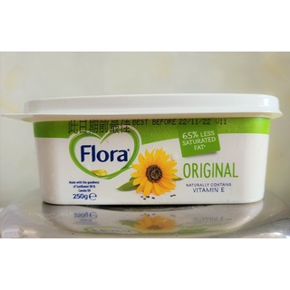 EXP (Hạn SD 22/11/2022) [Hộp nhỏ 250g] BƠ THỰC VẬT HƯỚNG DƯƠNG [Australia] FLORA Magarine Sunflower Original (hdl)