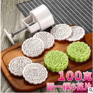 Khuôn trung thu 100 gam 6 mặt tròn