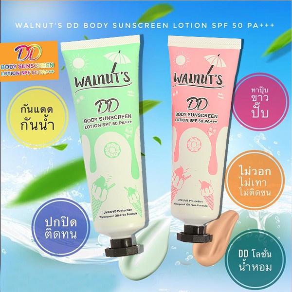 Kem Chống Nắng Toàn Thân Không Trôi Walnut's DD Body Cream SPF 50+++ Thái Lan 135gram - Sữa Dưỡng Thể Có Chống Nắng