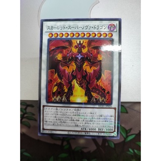[Yugioh Funny Shop] 1 lá thẻ bài Red Supernova Dragon - HC01-JP026 - Normal Parallel Rare