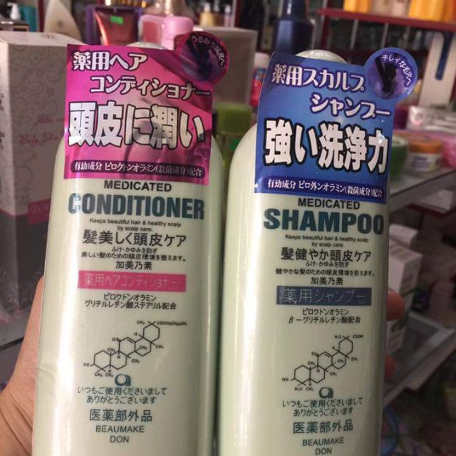 Cặp gội xả Kaminimoto