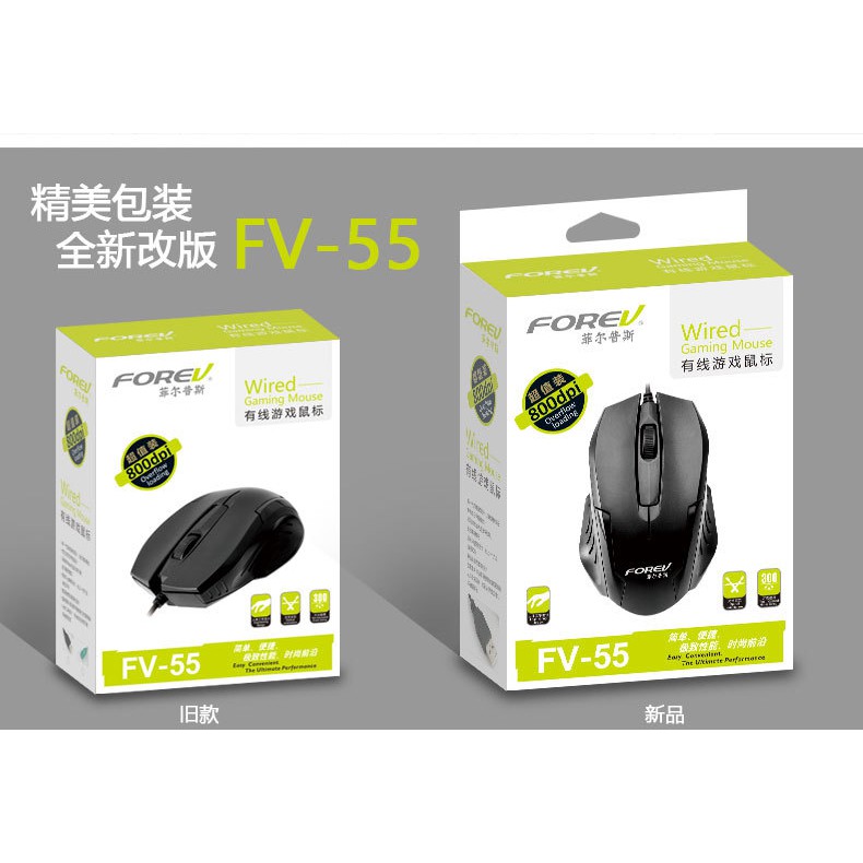 CHUỘT DÂY FOREV FV-55 - LM | Shopee Việt Nam