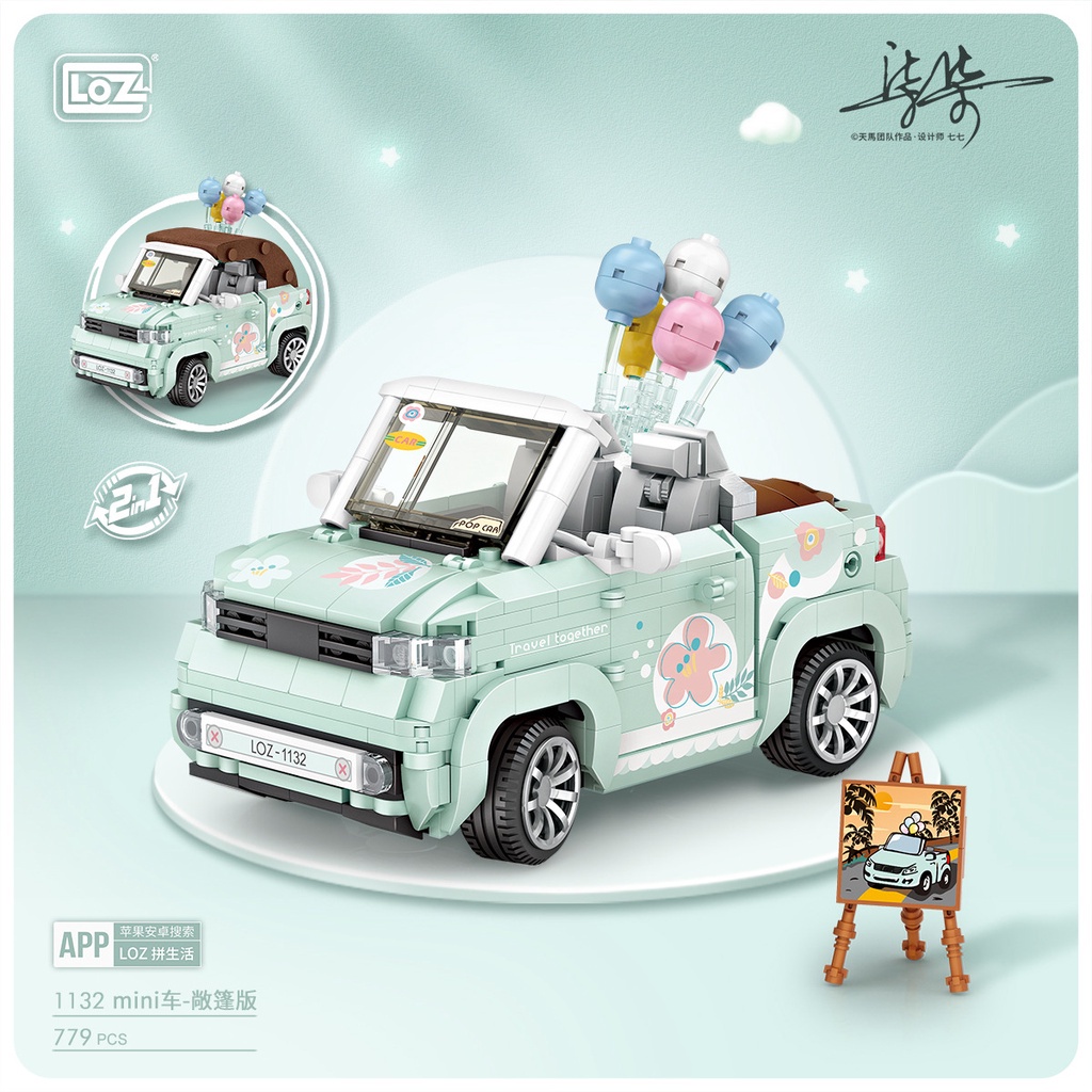 Đồ chơi lắp ráp xe ô tô 1131 Mini 1132 thú vị cho các bé