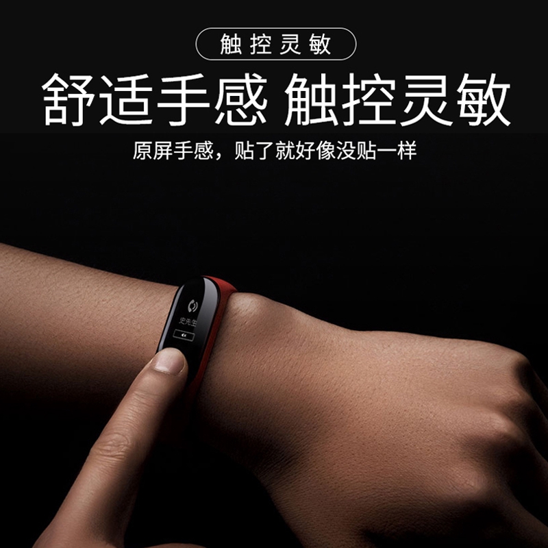 Kính Cường Lực Bảo Vệ Màn Hình Cho Xiaomi Mi Band 4