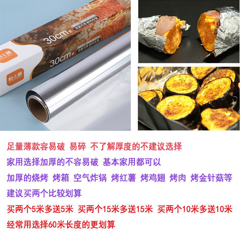 Foil thickening oven baking tray barbecue chicken fish kitchen cooking flower beetle powder aluminum foil home baking