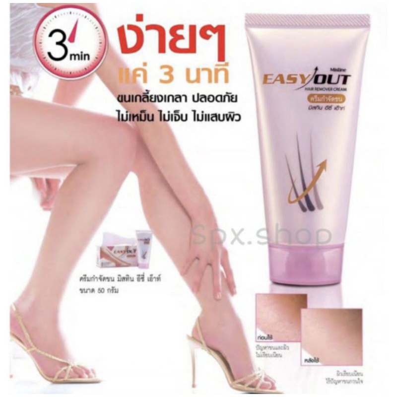 MISTINE EASY OUT CREAM:Kem tẩy lông,triệt lông...