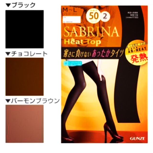 Quần tất giữ nhiệt Sabrina Nhật Bản ( set 2)
