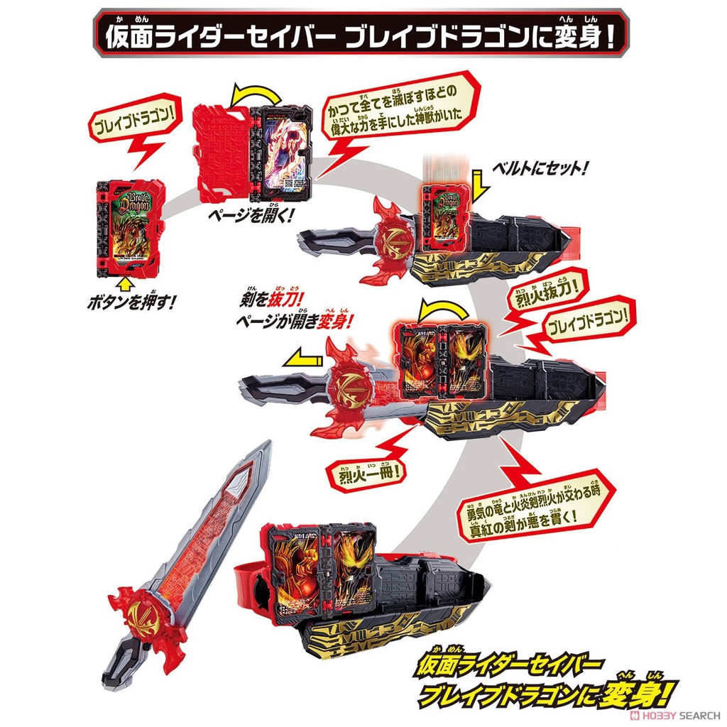 MÔ HÌNH CHÍNH HÃNG DX KAMEN RIDER SABER SEIKEN SWORDRIVER