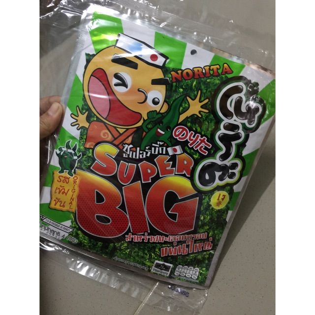 [Mã 77FMCGSALE1 giảm 10% đơn 250K] 12 gói Rong biển Super Big