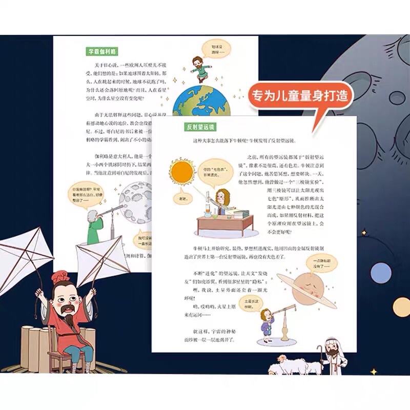 Lược sử khoa học