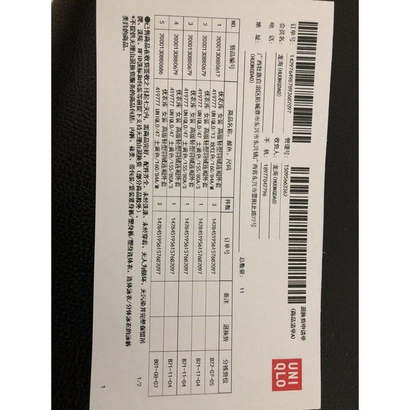 Áo lông vũ Uniqlo
