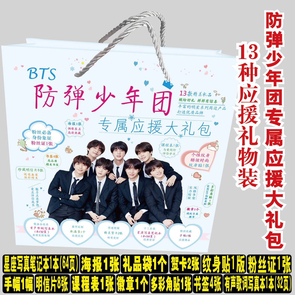 Túi quà bts exo có poster postcard bookmark banner huy hiệu thiếp ảnh dán album ảnh thần tượng idol Hàn Quốc