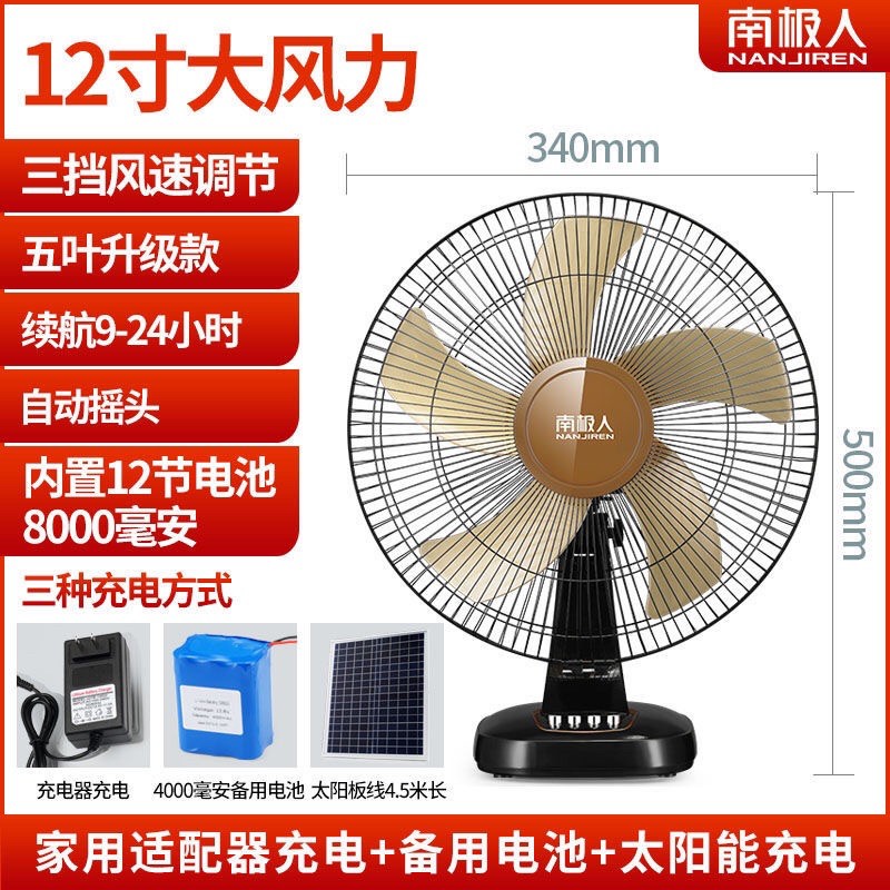 Quạt tích điện kèm năng lượng mặt trời