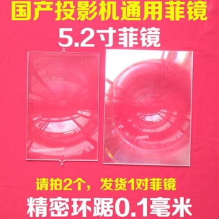 Fresnel tự chế máy chiếu dùng cho màn 5.2inch