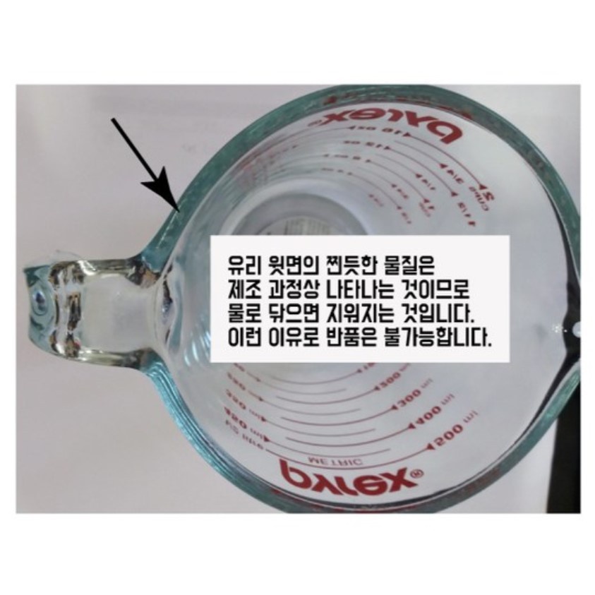 Cốc đong chia vạch bằng thủy tinh Pyrex 250ml