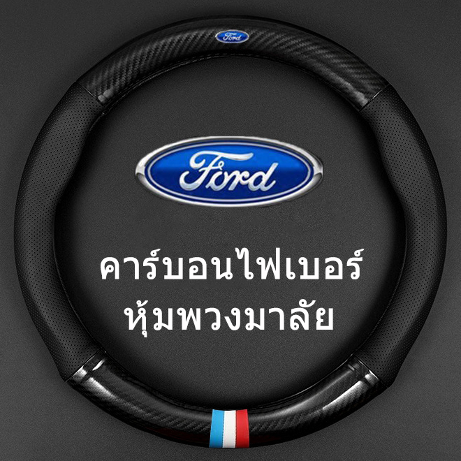 Bọc vô lăng xe ô tô Ford Ranger Everest Focus Fiesta Ecpsport