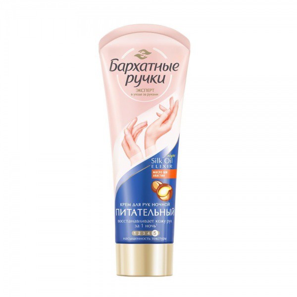 Kem Dưỡng Tay SILKY HANDS ⚡️ Kem Dưỡng Tay BAPXATHBLE PYUKU Mềm Mịn 80ml