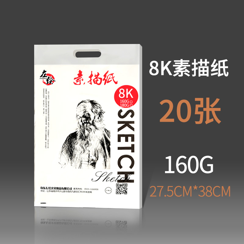 Trái sơn 8K giấy phác thảo nghệ thuật giấy bút chì giấy màu nước cho trẻ em người mới bắt đầu vẽ giấy phác thảo 4K màu c