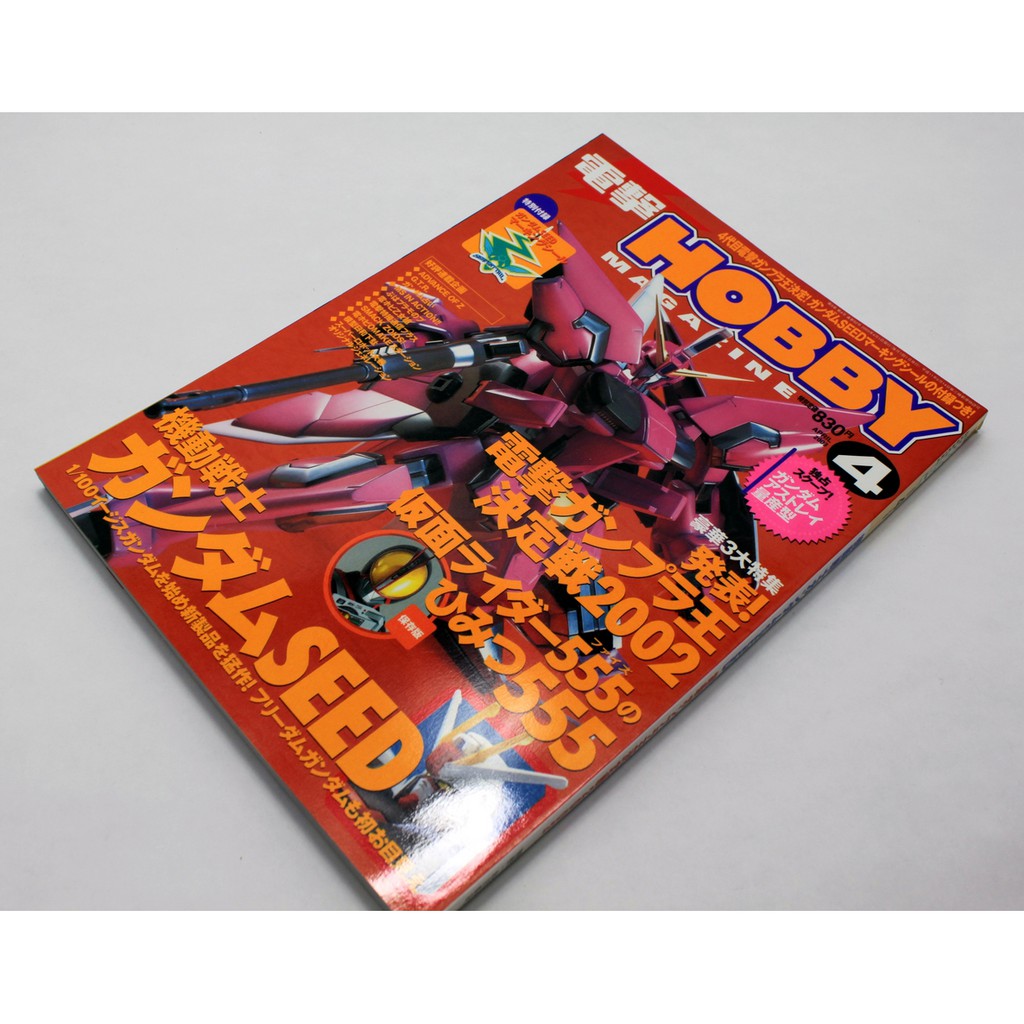 Tạp chí mô hình Hobby Magazine tháng 04/2002 (quyển 2)