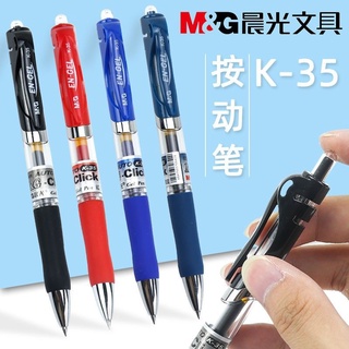 Bút Gel Cao Cấp M&G,Baoke K35/A35