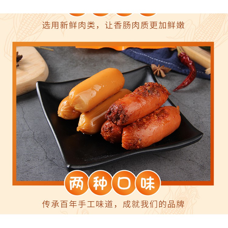 Xúc Xích Ngô, Cay Ăn Liền Shuanghui 32g | BigBuy360 - bigbuy360.vn