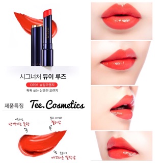 Son Missha Signature Dewy Rouge