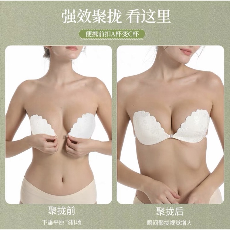 Miếng dán ngực silicon cao cấp, áo ngực dán nâng ngực cài trước tạo khe sexy, gợi cảm PK05