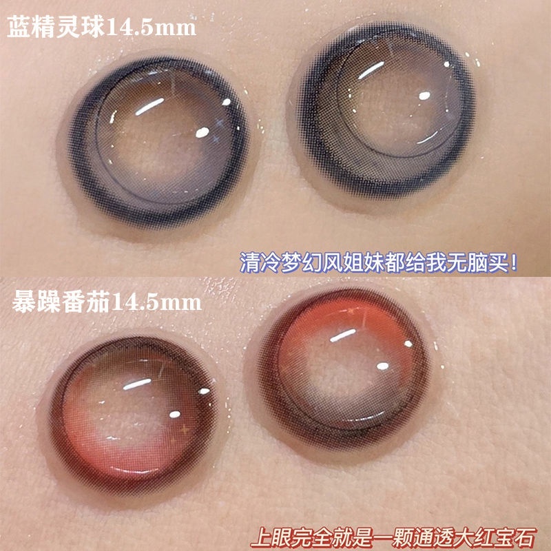 Kính Áp Tròng Đường Kính Lớn Phong Cách Mới 14.5mm