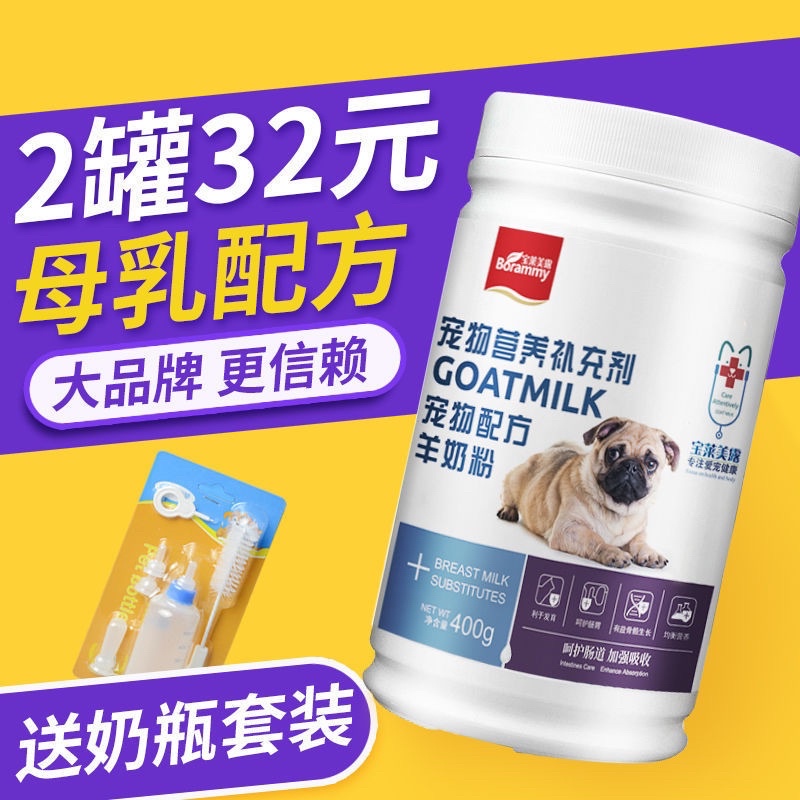 Sữa dê cho chó con chó bầu Borammy bổ sung vitamin và dinh dưỡng cho chó Surica BM06 (400gr)