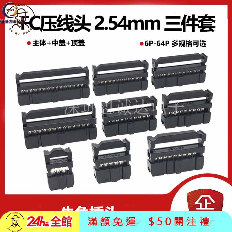 ⚙(Hàng Mới Về) Kem Dưỡng Da Lslm100 Chất Lượng Cao🔨Set 6P / 8P / 10 / 12 / 14 / 16 / 18 / 20-64P 2.54mm FC-6P / 8P / 10 / 12 / 14 / 16 / 18 / 20 / 64P
