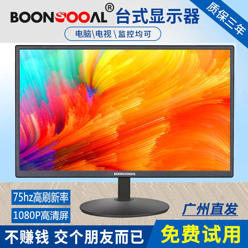 Màn hình máy tính HD 19/20 inch mới 22/24/27 LCD có thể treo tường <CF