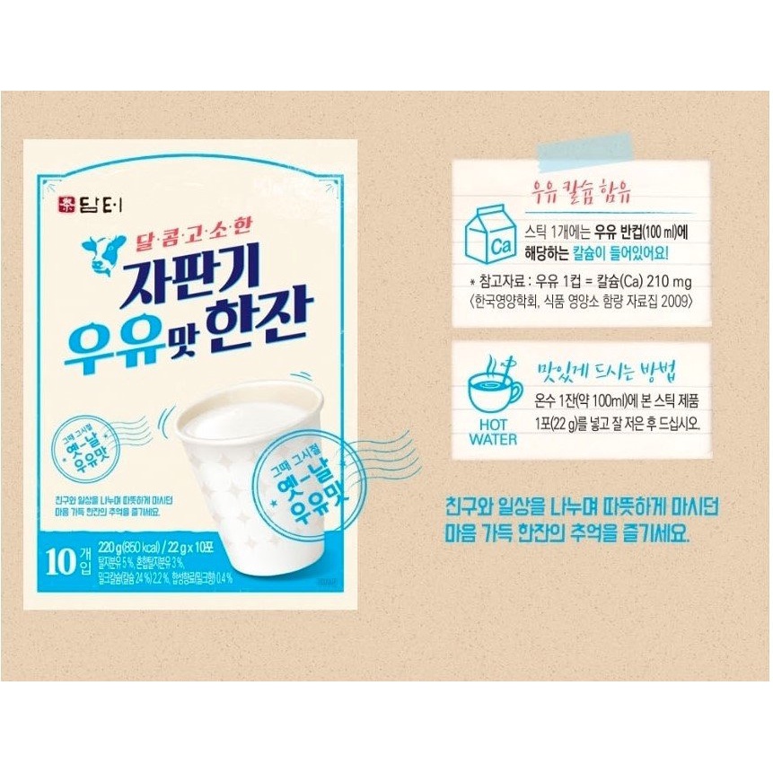 Bột Sữa Tươi Nguyên Kem DAMTUH Hộp 220g - Hàn Quốc