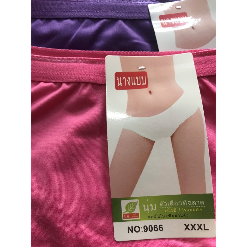 Quần chip lót nữ cạp cao big size 3XL  cho người già trẻ béo mập bầu 70kg 80kg 60kg