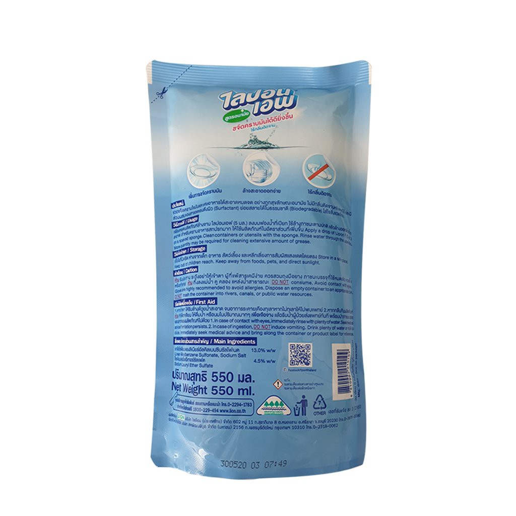 Nước rửa bát không mùi LIPON F Thái Lan 550ml - túi xanh dương - Dishwashing detergent