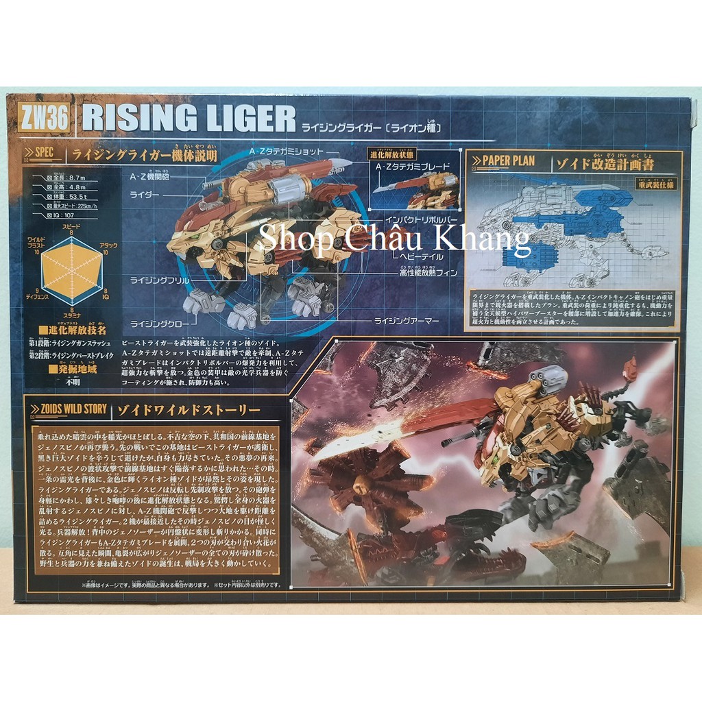 Thú Vương Đại Chiến Zoids ZW36 Rising Liger (Chiến Binh Thú Zoids)