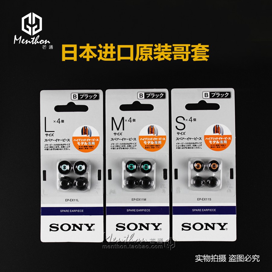 Tai Nghe Nhét Tai Bằng Silicon Cho Sony Colombia Set Ep-Ex11 Wi1000X | BigBuy360 - bigbuy360.vn