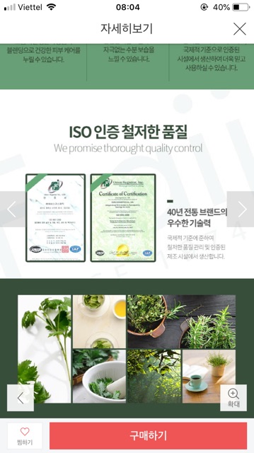 Kem dưỡng ẩm thảo mộc Fraijour mẫu mới 100ml | BigBuy360 - bigbuy360.vn