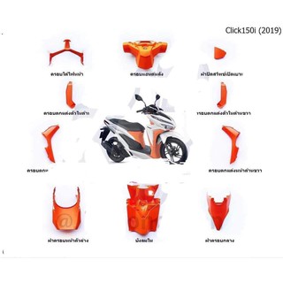 Dàn nhựa nhám cam 10 món gắn cho Vario & click 2018->2021