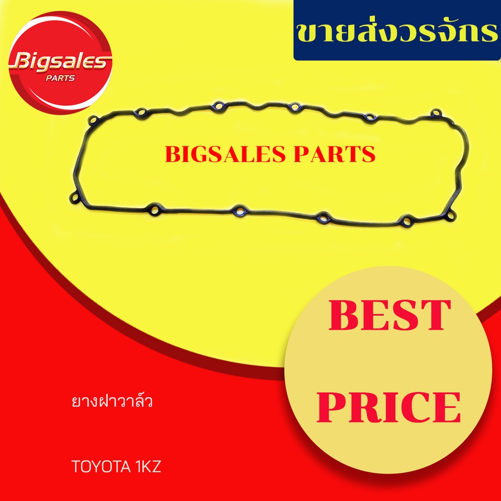 Vỏ van Cao su TOYOTA 1KZ OEM