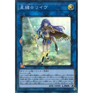 [ Zare Yugioh ] Lá bài thẻ bài LVP3 -JP081 - Lib the World Key Blademaster - Super Rare