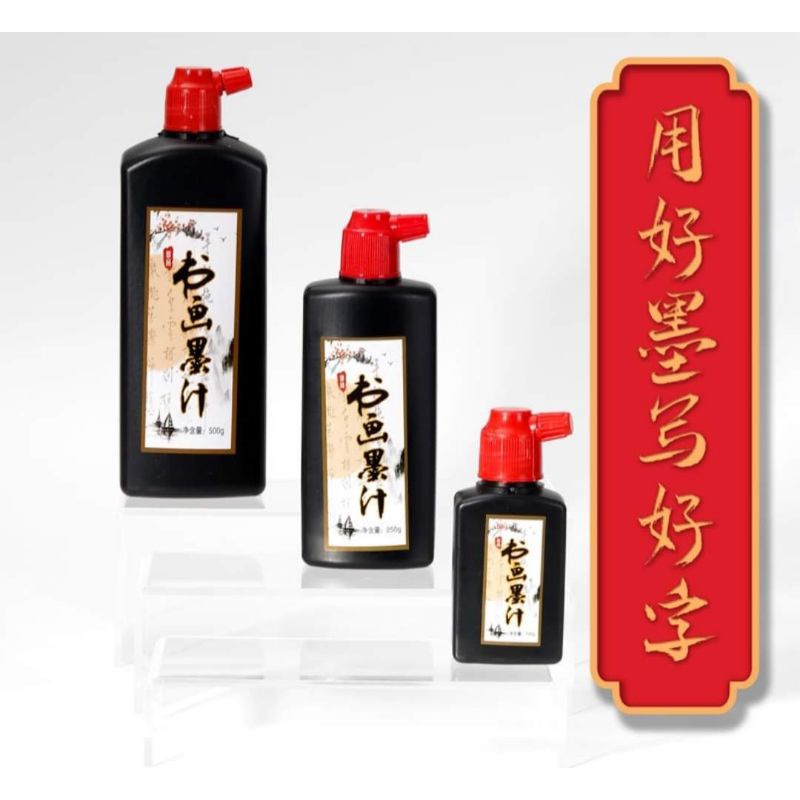 Mực tàu đen thư pháp, thư họa, vẽ tranh thủy 100ml
