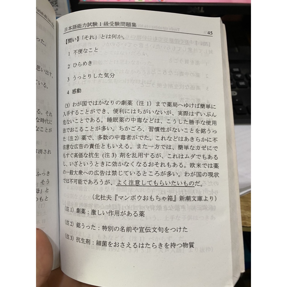Sách - Tuyển tập những câu hỏi luyện thi năng lực nhật ngữ tập 1 ( First News )